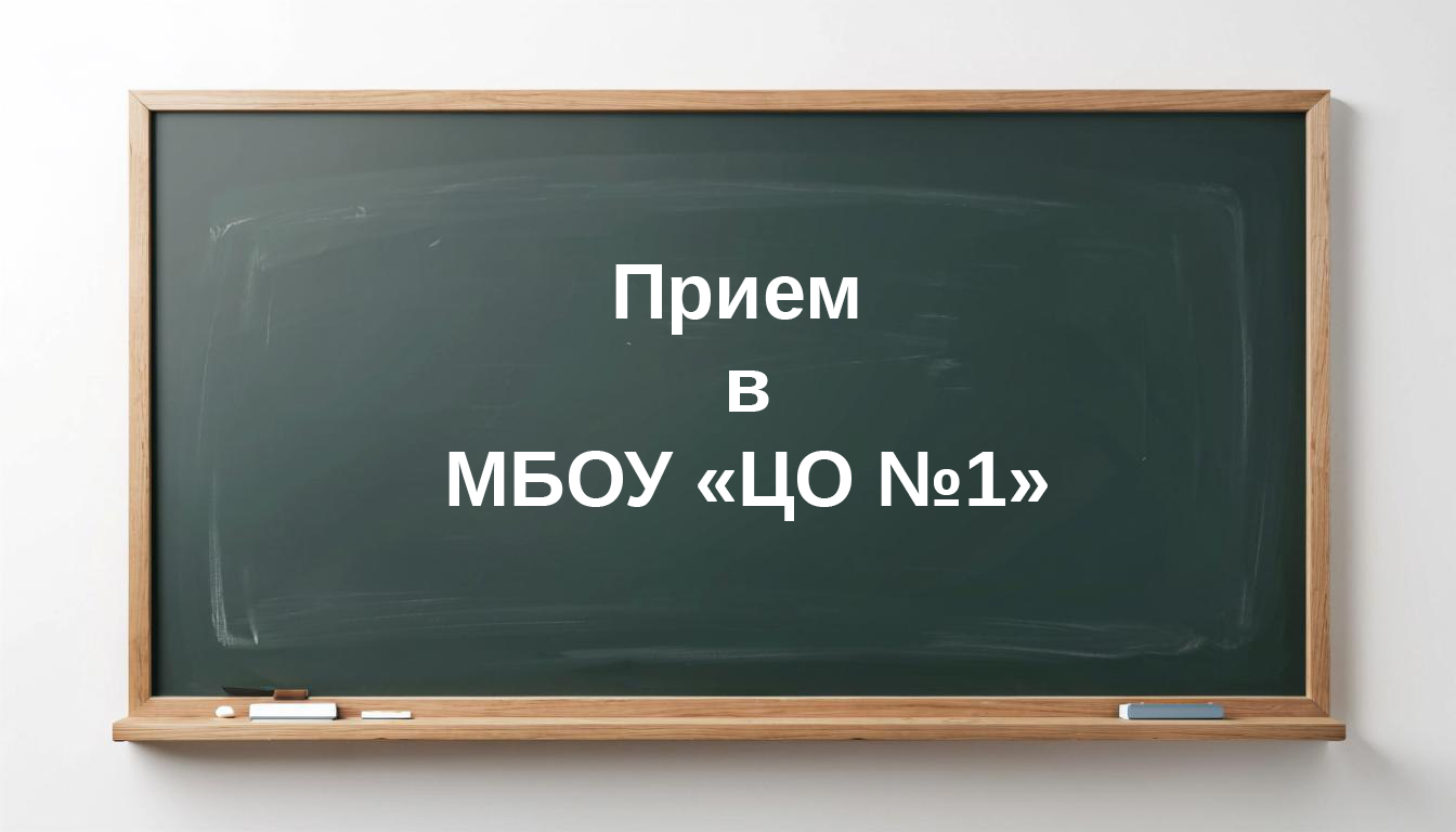 Правила приема, перевода, отчисления.