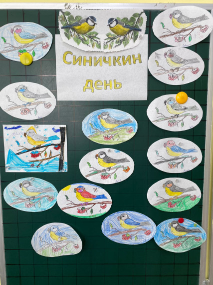 Синичкин день.