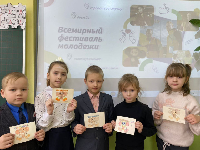 Всемирный фестиваль молодёжи.