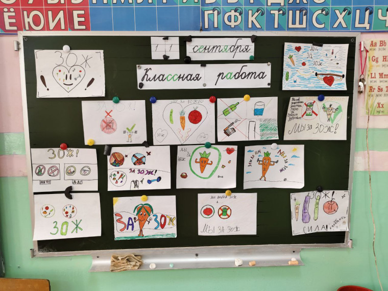 Всероссийский день трезвости.