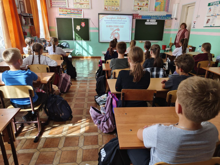 Телефон доверия.
