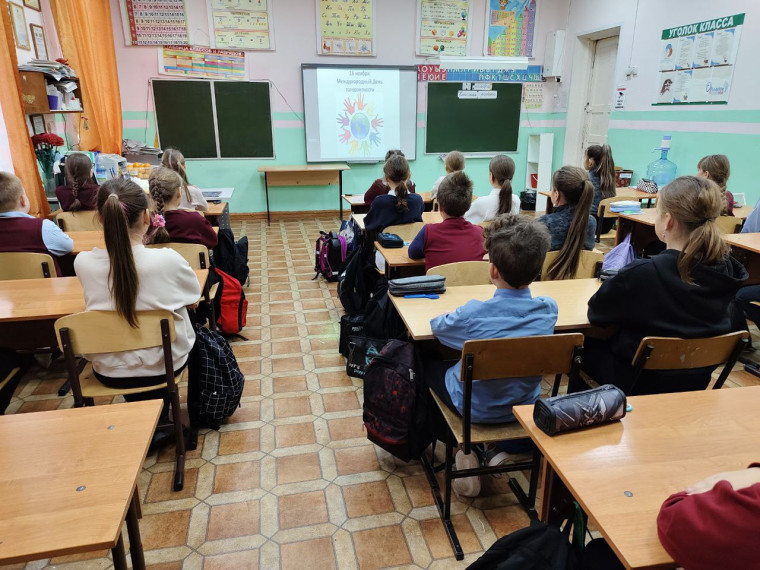 День толерантности в 4 классе.