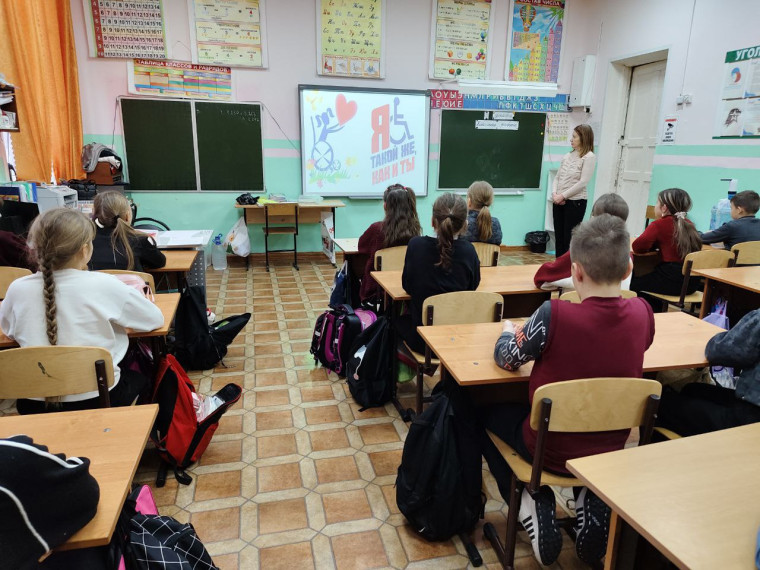 Международный день инвалидов.